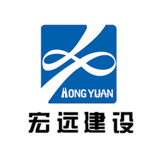 宏遠建設