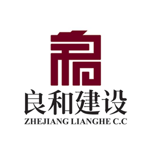 良和建設