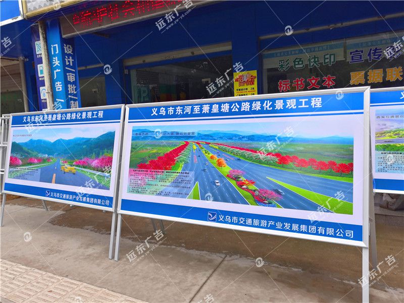 移動展架