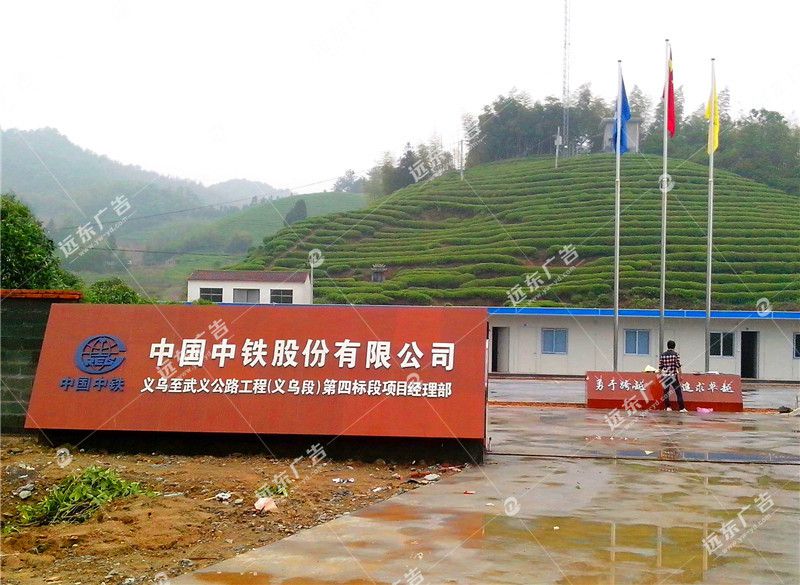 項目部廣告