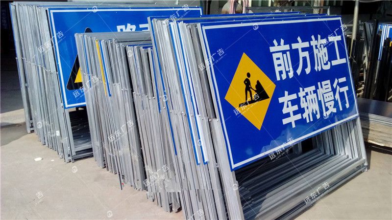 移動警示牌